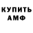 АМФЕТАМИН 97% Terass:3 Gg