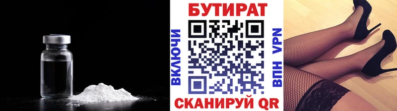 МЕГА вход площадка клад Бутират BDO 33% Верхний Тагил