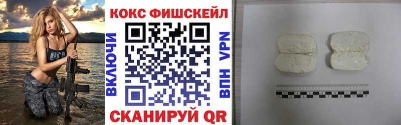 купить  сайты  Верхний Тагил  Кокаин FishScale 