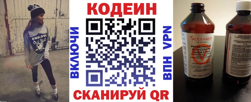 Кодеин Purple Drank  Верхний Тагил 