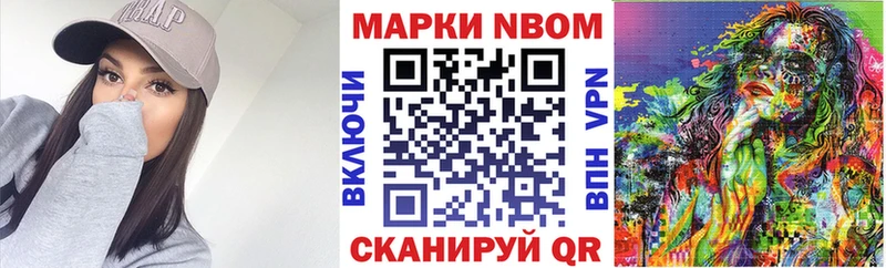 Марки 25I-NBOMe 1,5мг  Верхний Тагил 
